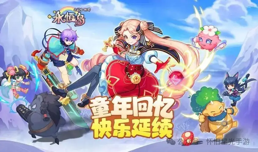 复古冰雪手机版游戏下载_冰雪复古官方正版下载_冰雪复古安卓下载