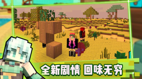 好玩的生存沙盒游戏手机版_生存类沙盒游戏手机_多人生存沙盒手机游戏
