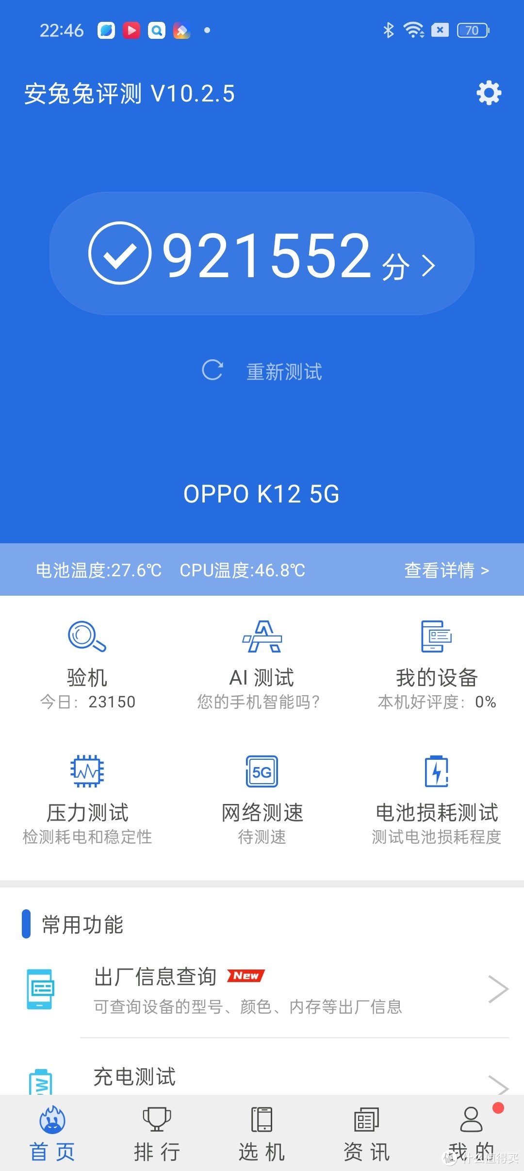 安卓帧数测试手机游戏有哪些_安卓手机如何测试游戏帧数_安卓手机游戏帧率测试软件