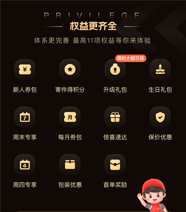 京东会员有啥好处_京东会员有什么好处_京东好处会员有什么用