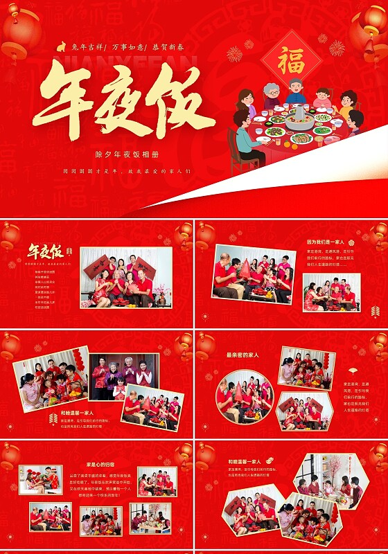 2012百度年会_云年会_公司年会旅游