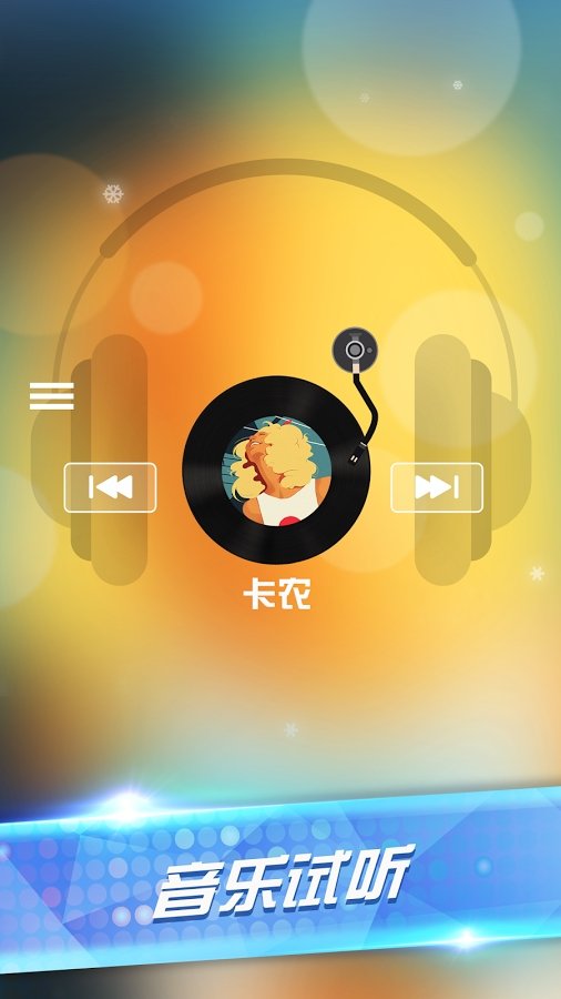 音乐游戏手机_音乐游戏安卓_大型音乐游戏手机