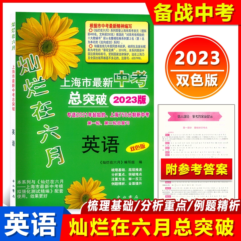 2023广东中考时间_中考广东时间2024_中考广东时间2024年时间表