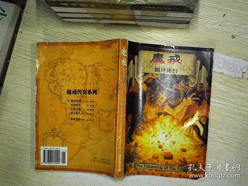 指环王魔戒再现多长时间_指环王魔戒再现是谁的作品_2002版《指环王1：魔戒再现》