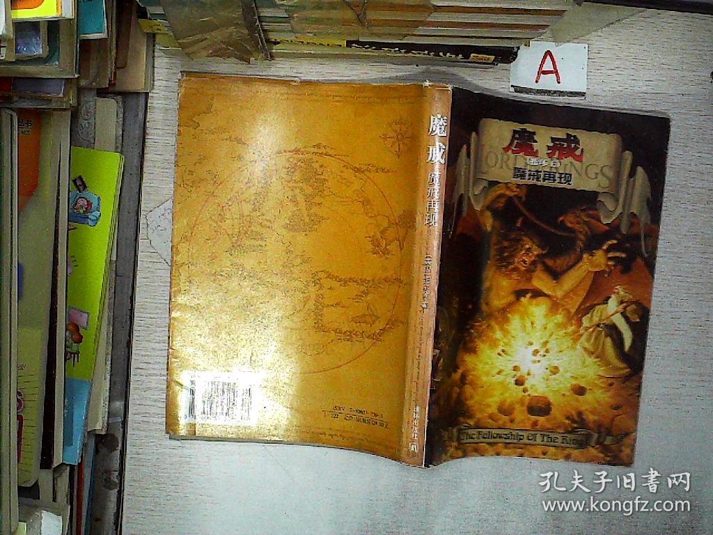 指环王魔戒再现多长时间_指环王魔戒再现是谁的作品_2002版《指环王1：魔戒再现》