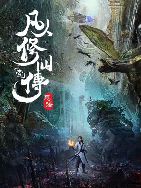 涉过愤怒的海在线观看免费完整版_涉过愤怒的海几月上映_涉过愤怒的海预告片