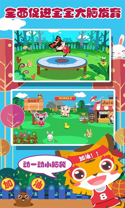 小孩玩的手机游戏_儿童可玩的手机游戏排行榜_儿童玩的游戏手机