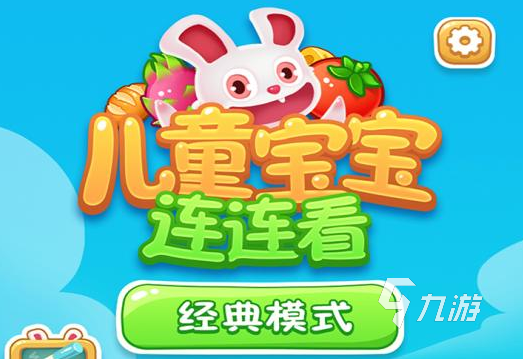 小孩玩的手机游戏_儿童可玩的手机游戏排行榜_儿童玩的游戏手机