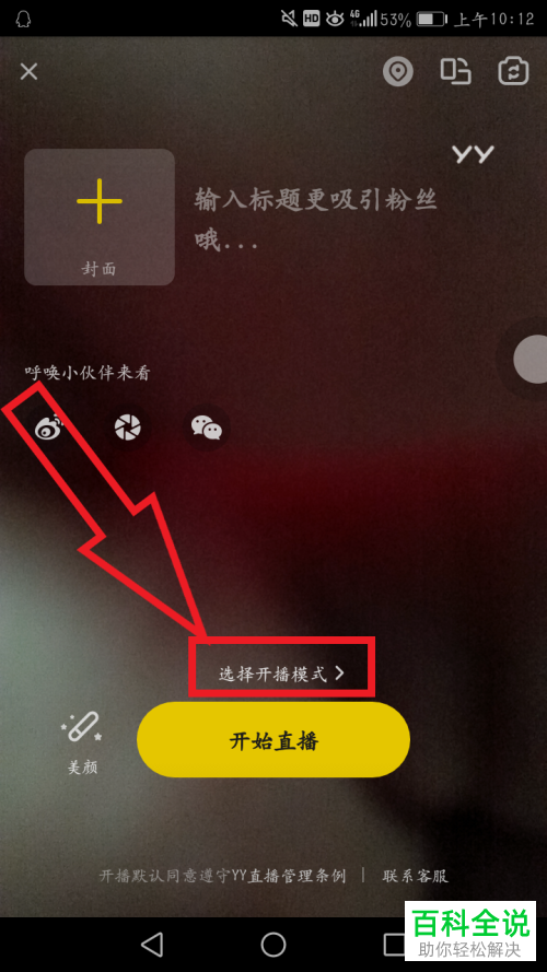 直播手机游戏要什么设备_直播手机游戏要电脑吗_yy手机怎么游戏直播