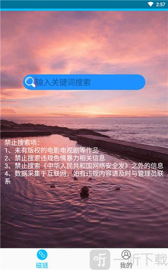 引擎种子搜索_torrent种子搜索引擎_好用种子搜索引擎