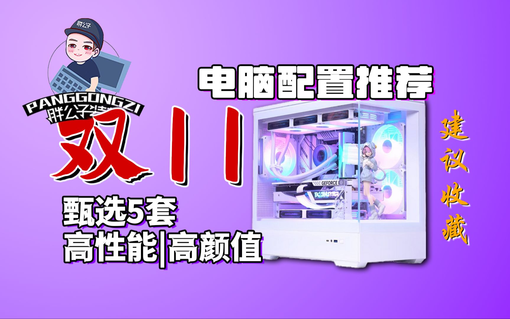 主机配置推荐游戏2023年_游戏主机配置推荐2023_主机配置推荐游戏2023