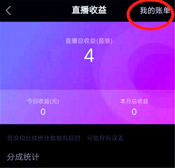 抖音里面的收益是如何产生的_抖音收益计算规则_抖音收益怎么算