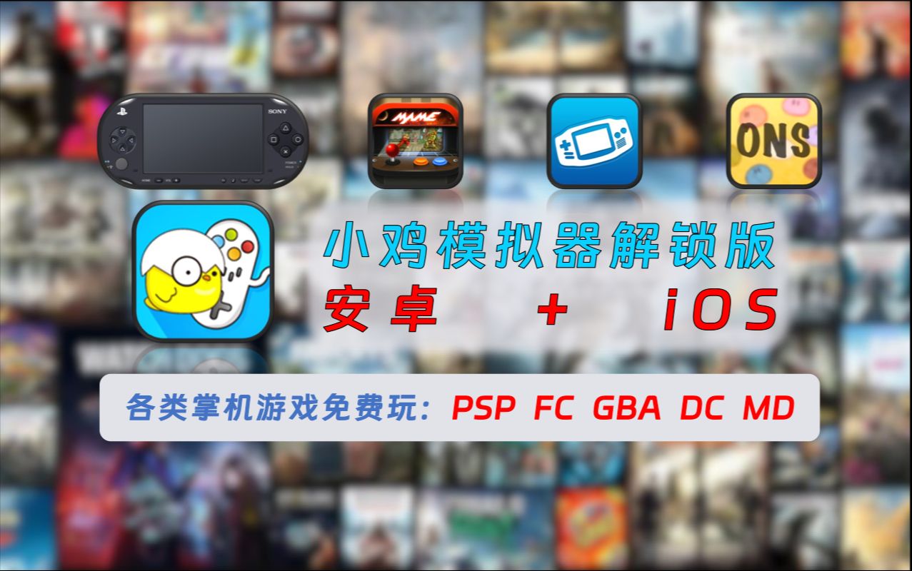 gba模拟器rom下载_模拟器gba安卓_gba手机模拟器游戏下载