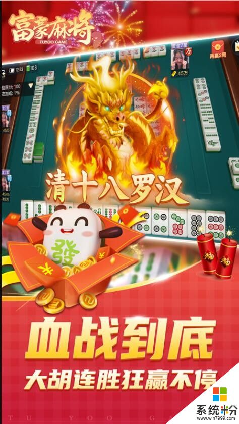 麻将手机游戏推荐_麻将手机游戏341关怎么过_341麻将手机游戏