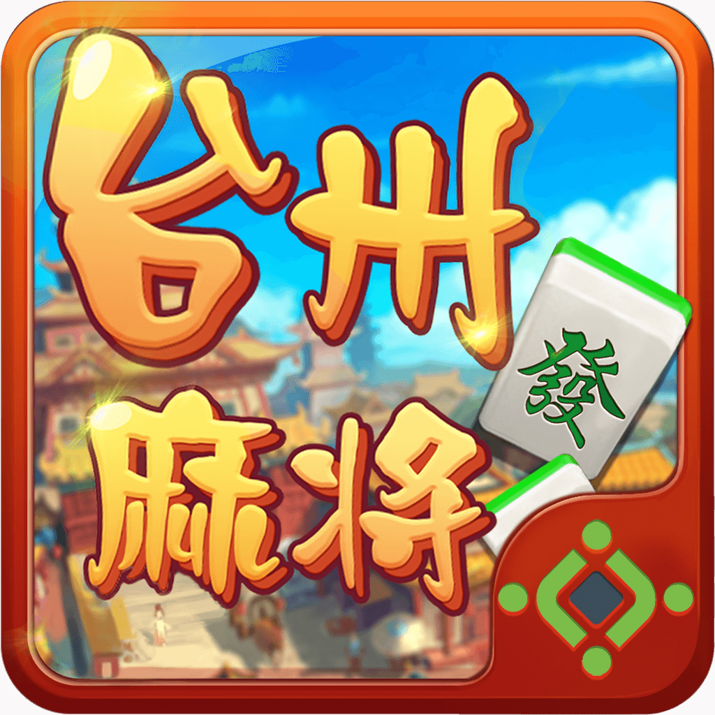 341麻将手机游戏_麻将手机游戏341关怎么过_麻将手机游戏推荐