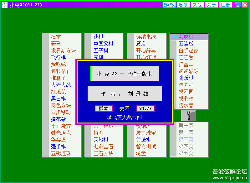 锄大弟下载_手机游戏锄大地_锄大弟手机游戏