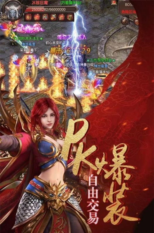 传世手机版_传世手游官方网站_传世手机游戏125