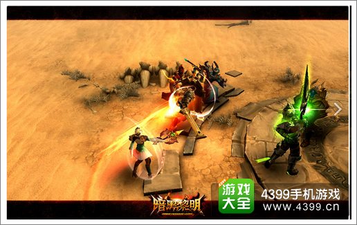游戏fan暗黑黎明_暗黑黎明游戏下载手机版_暗黑黎明好玩吗