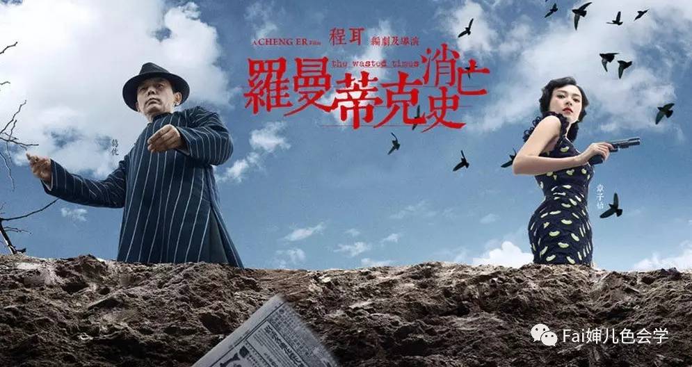 罗曼蒂克消亡电影_消亡罗曼蒂克_罗曼蒂克消亡史电影在线观看免费完整版