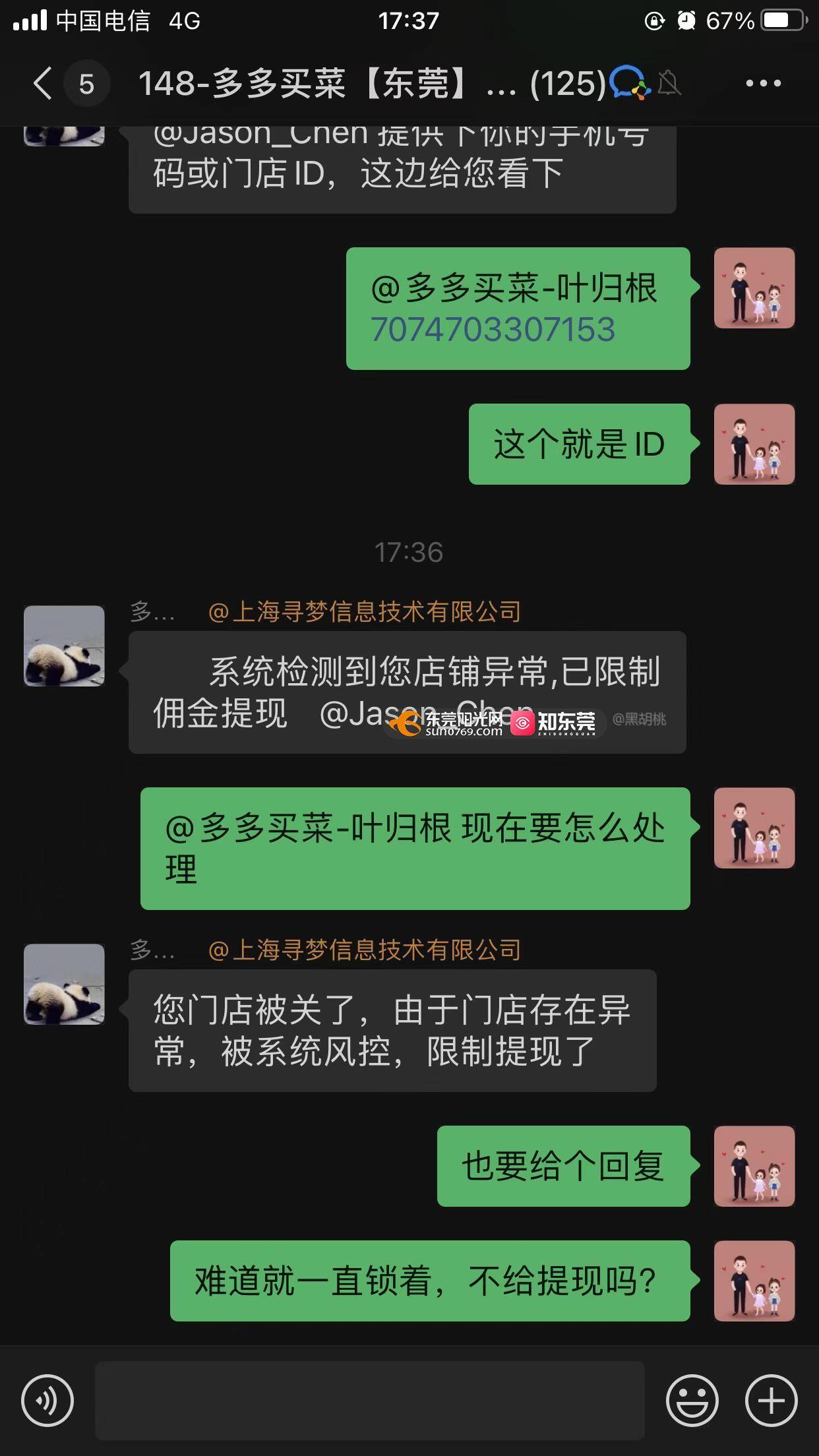 多多买菜团长申请流程_多多买菜团长怎么申请_多多买菜申请团长