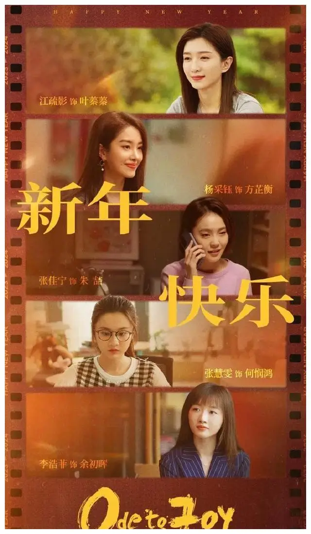 欢乐颂剧情分集介绍大结局_欢乐颂剧情分集介绍昆明海拔_欢乐颂4分集剧情介绍