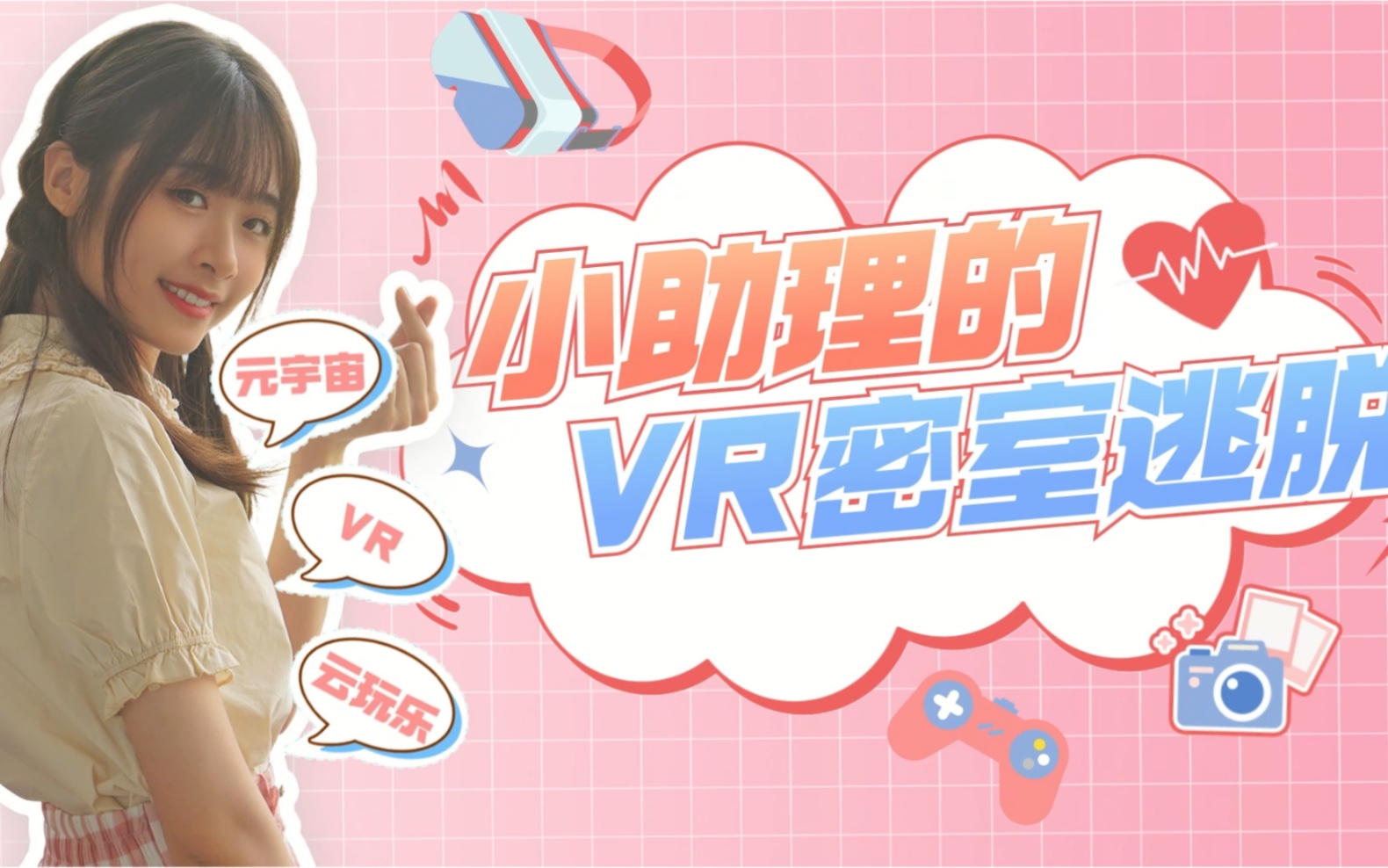 vr密室逃脱游戏_vr眼镜玩密室逃脱_vr视角手机游戏密室