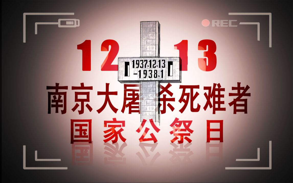 日和月是_月日是什么日子_12月13日是什么日子