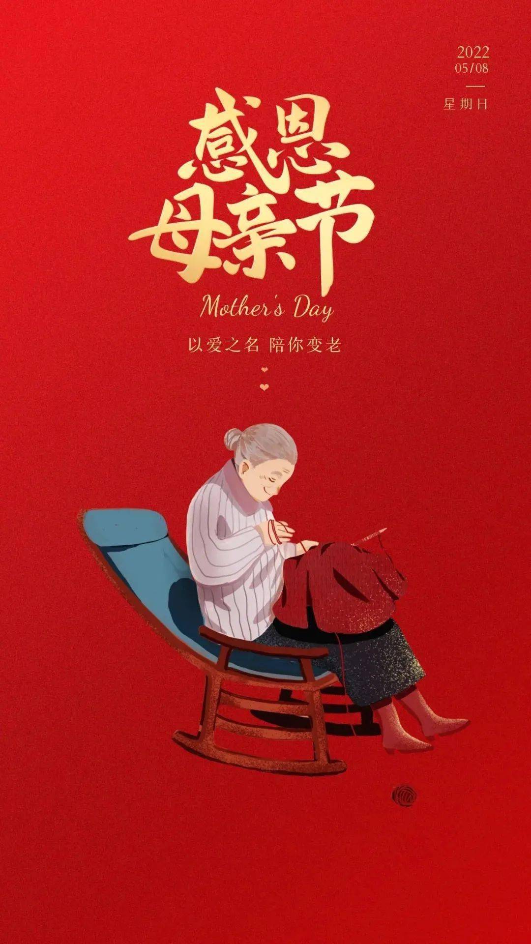 母亲节是哪天几月几日_母亲节是什么节气_母亲节是什么月什么日