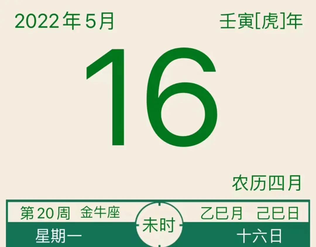 7月11号是什么日子_月日是哪天_月日字号什么意思