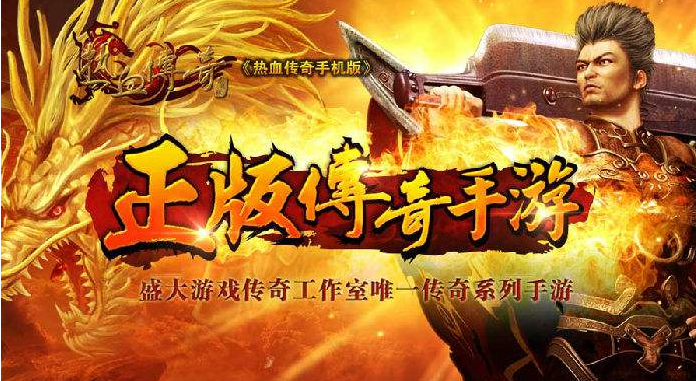 电脑传奇游戏手机版_电脑版传奇手机怎么玩_传奇电脑手机互通版