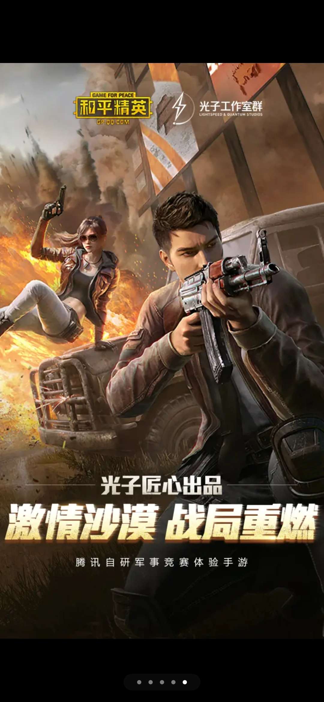 刺激游戏都有哪些_刺激手机的游戏_刺激类手游