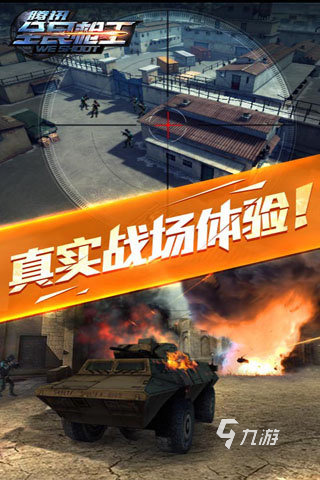 真人吃鸡游戏大全_真人吃鸡的电影叫什么名字_吃鸡真人版的手机游戏下载