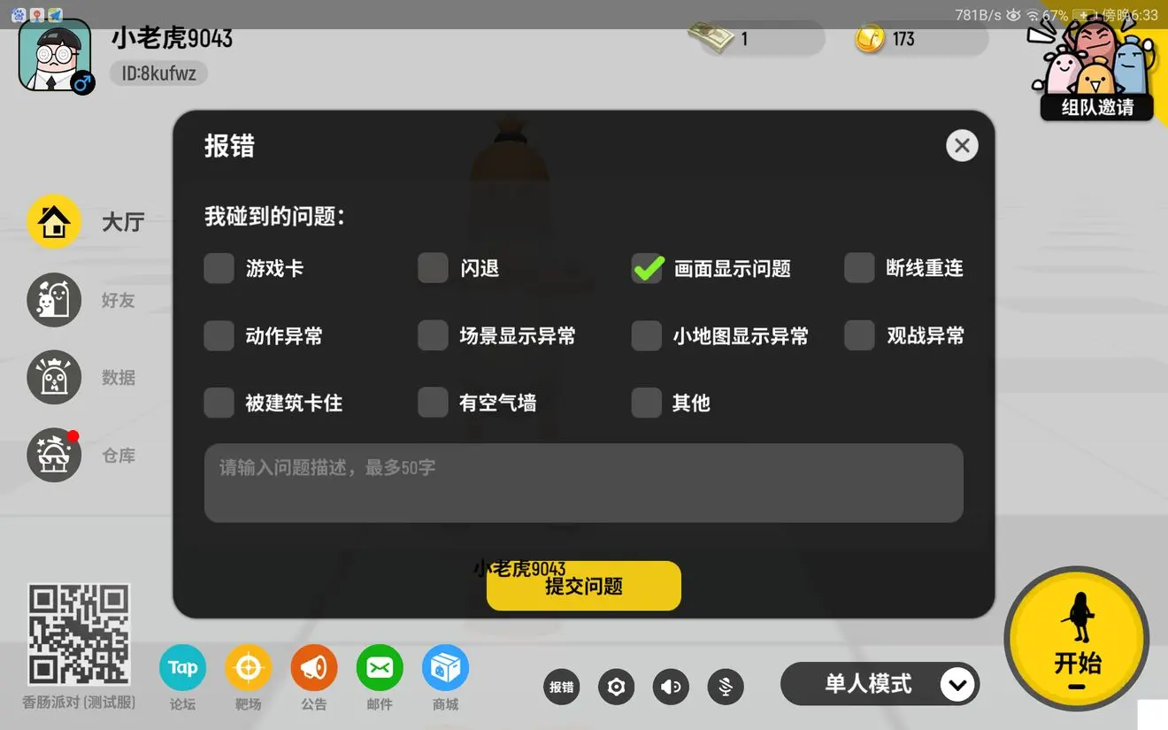 bug游戏手机下载_bug游戏手机下载_bug游戏手机下载
