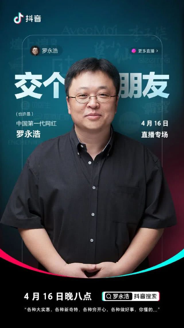 罗永浩打脸_罗永浩打脸名场面视频_罗永浩打脸体现什么