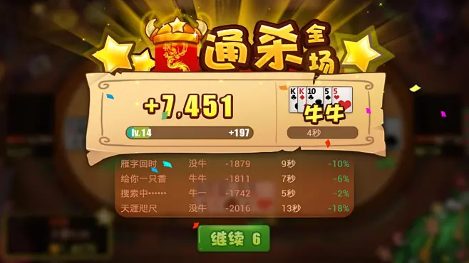 游戏斗牛玩手机怎么玩_斗牛游戏 手机游戏怎么玩_手机玩斗牛可以挣钱不
