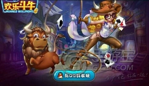 手机玩斗牛可以挣钱不_游戏斗牛玩手机怎么玩_斗牛游戏 手机游戏怎么玩