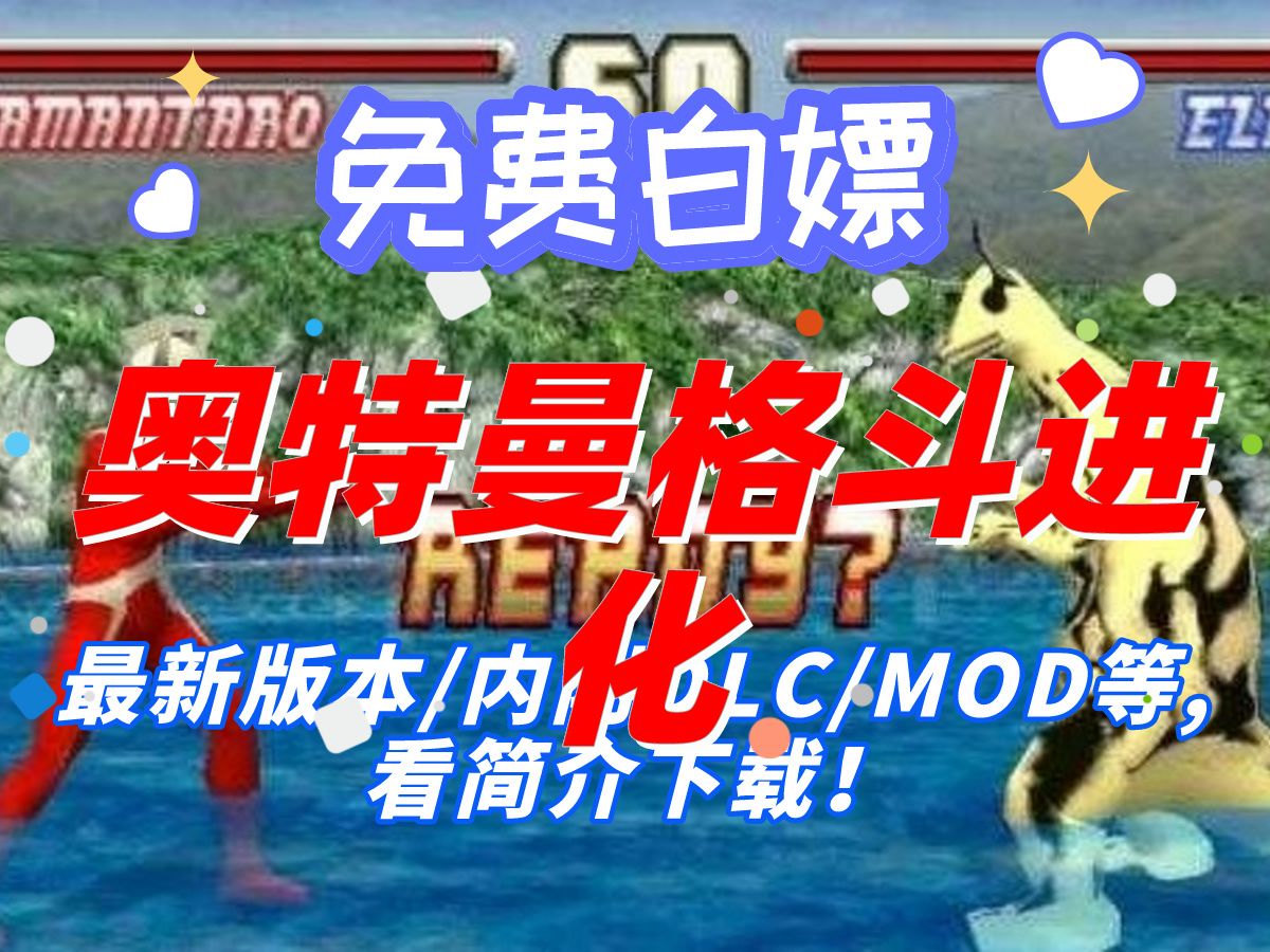 奥特曼模组1.12.2_奥特曼模组手机版下载_奥特曼免费手机版模组游戏