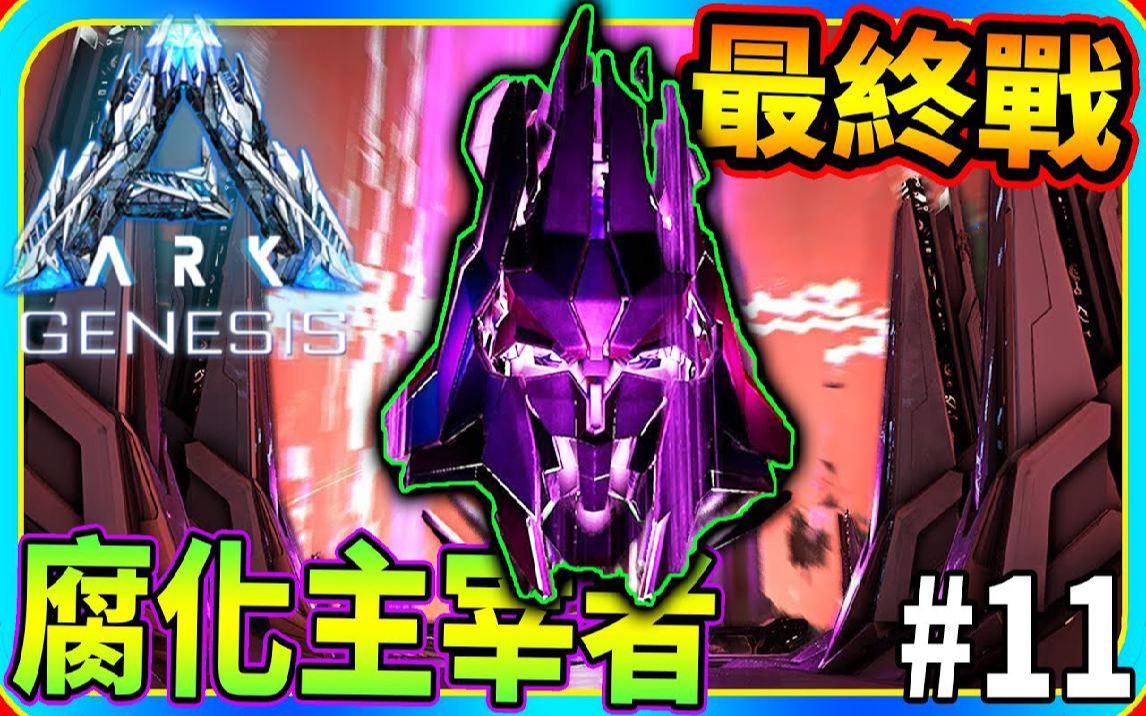 ark手游下载_ark中文手机游戏_ark中文