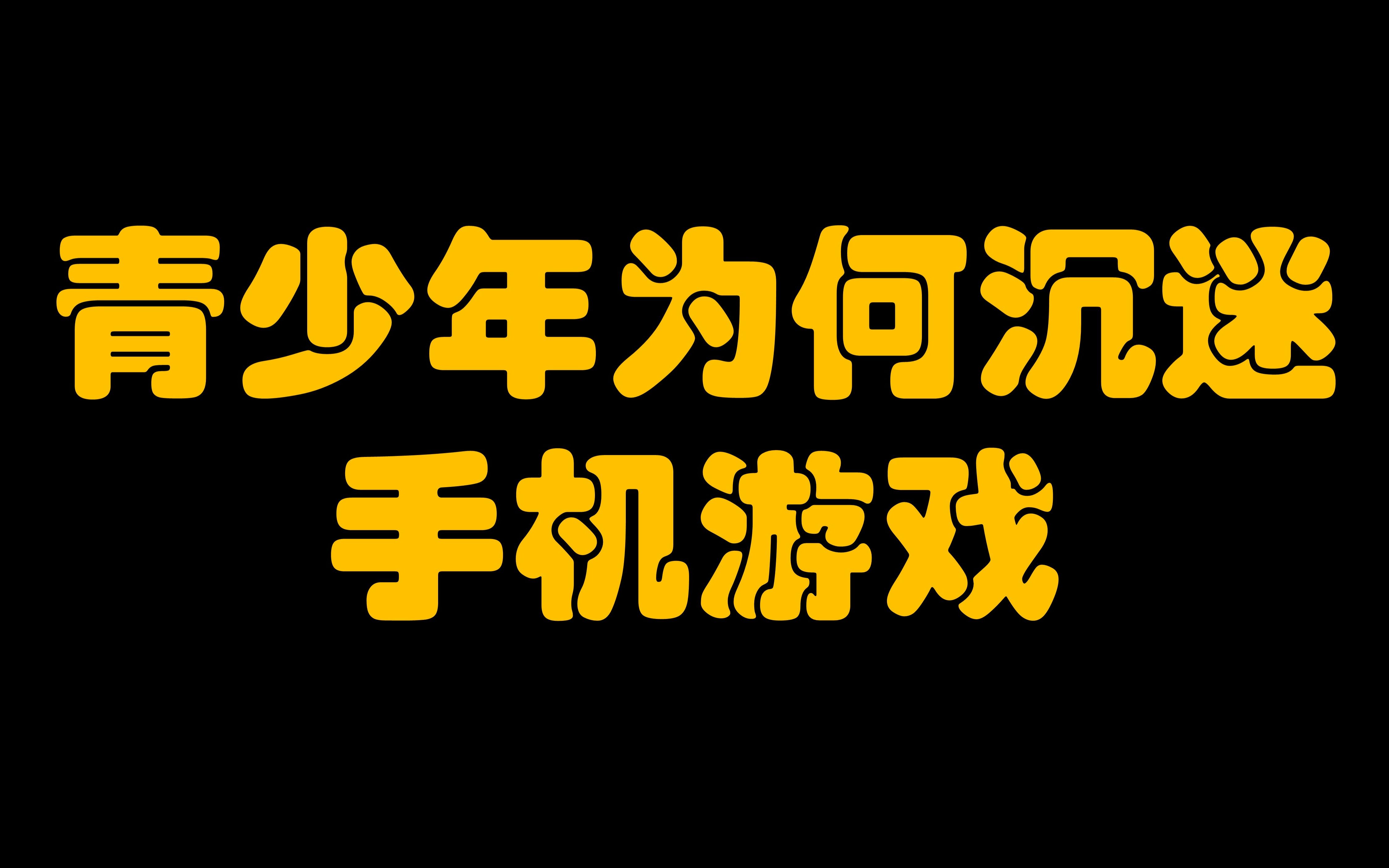俄罗斯少年玩手机游戏吗_俄罗斯人打游戏_俄罗斯人玩游戏