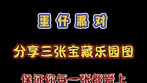 蛋仔派对兑换码潮流纤维_蛋仔派对兑换码潮流纤维_蛋仔派对兑换码潮流纤维