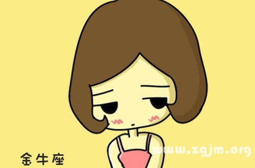 金牛座到底什么样的人格_金牛座几月到几月_金牛座到底有多聪明