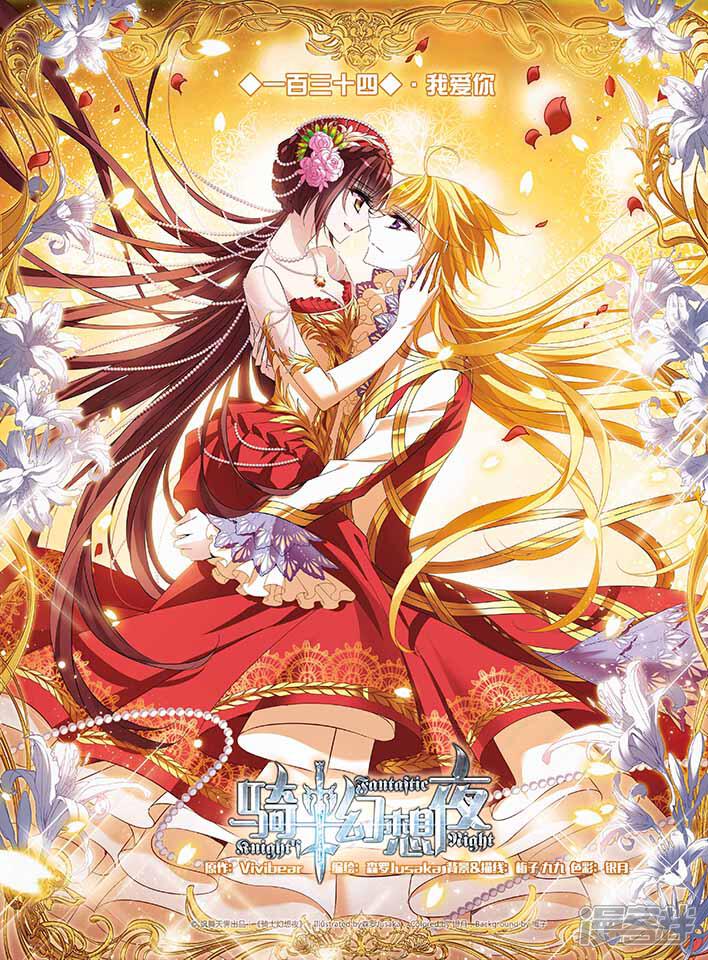 幻想骑士夜漫画图片大全_骑士幻想夜下载_骑士幻想夜百度贴吧