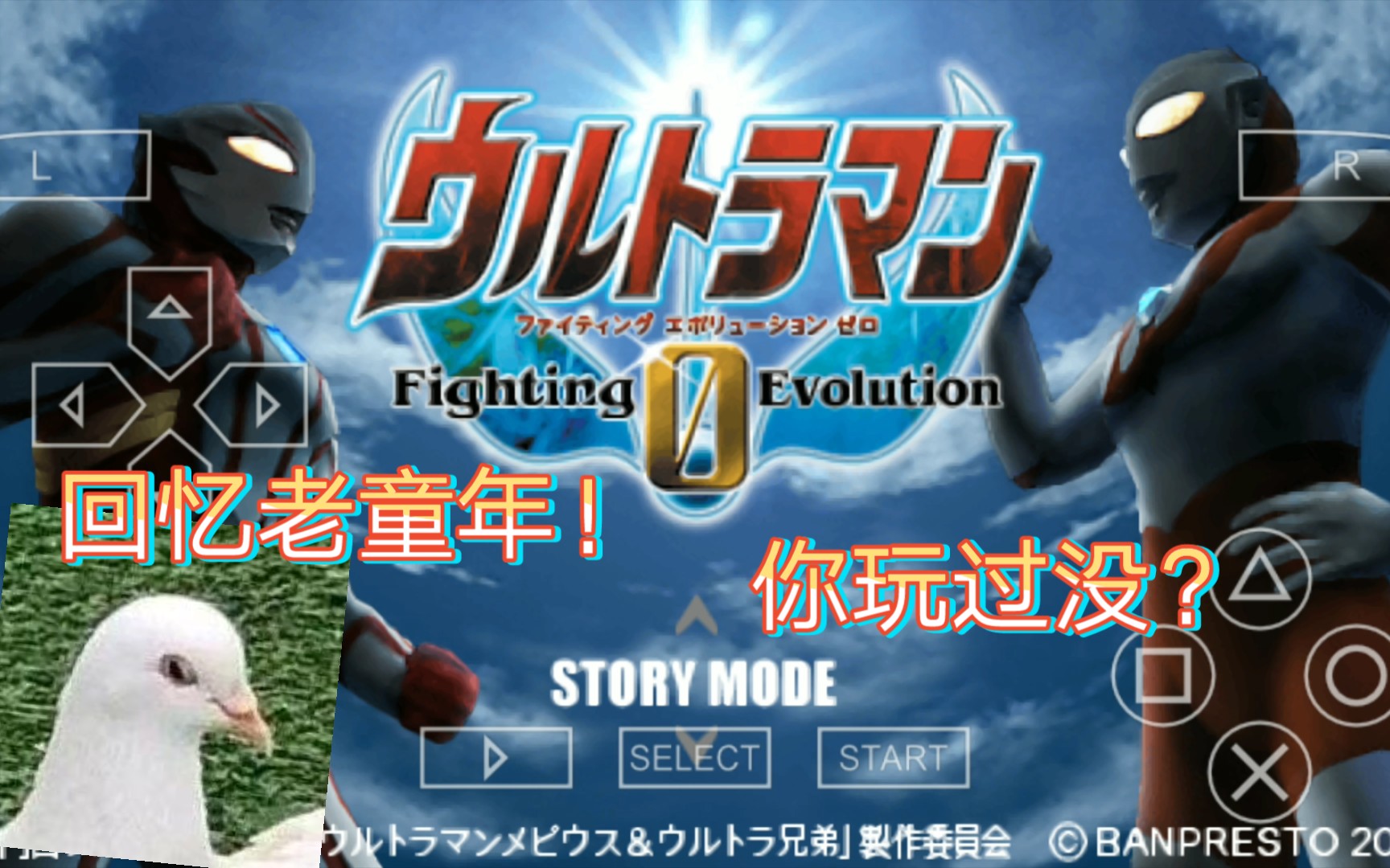 进化奥特曼版手机游戏大全_奥特曼进化零游戏手机版_奥特曼进化游戏0