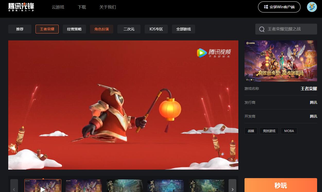 2020年腾讯发布的游戏_腾讯发行的手游_13年腾讯发行的手机游戏