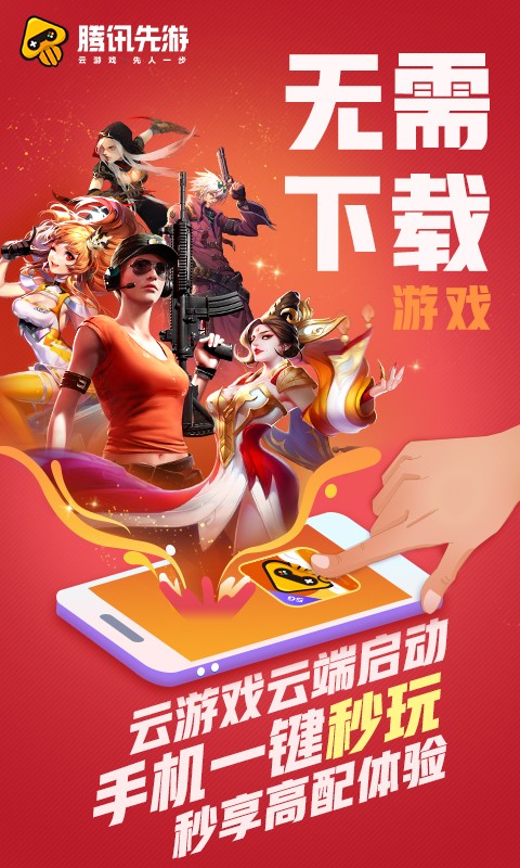 13年腾讯发行的手机游戏_2020年腾讯发布的游戏_腾讯发行的手游
