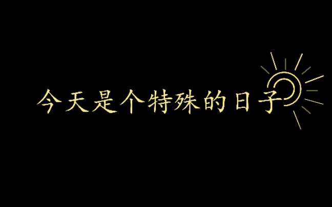 六月初十出生的孩子命好吗_农历六月初三闰六月_六月初十
