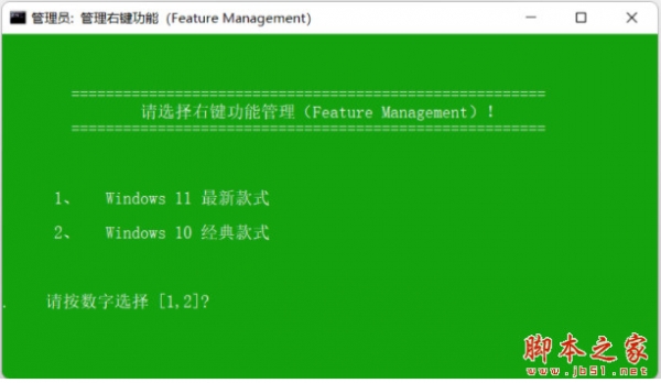 win11右键菜单改回win10_右键菜单改回Win11新样式_右键菜单改回win10