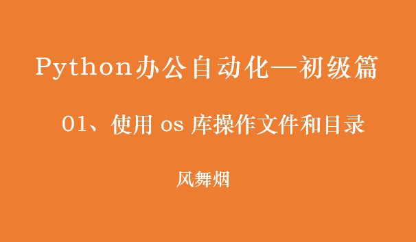 python文件改名_改名文件传输助手_改名文件传输助手违法吗