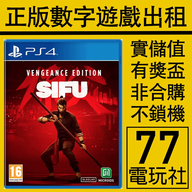 ps4手游下载安装教程视频_ps4软件下载手机版教程_ps4游戏手机下载教程
