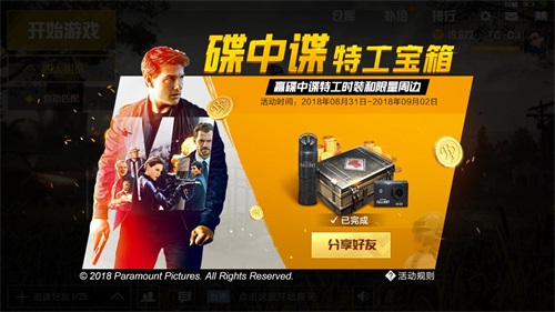 特工手机游戏推荐_特工手机游戏版_当特工手机游戏